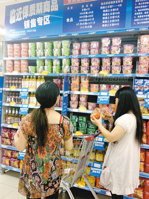 西安超市推出臨近保質期食品專柜，引領可持續消費新風尚