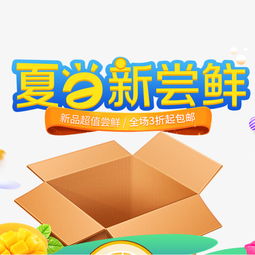 夏日促銷熱潮 天貓零食與煙草制品零售的合規營銷策略