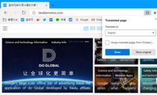 微軟Edge瀏覽器開放翻譯服務(wù)，但暫未對國內(nèi)用戶開放